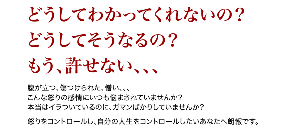 あなたは想像できますか？不安やストレスと無縁の生活を…